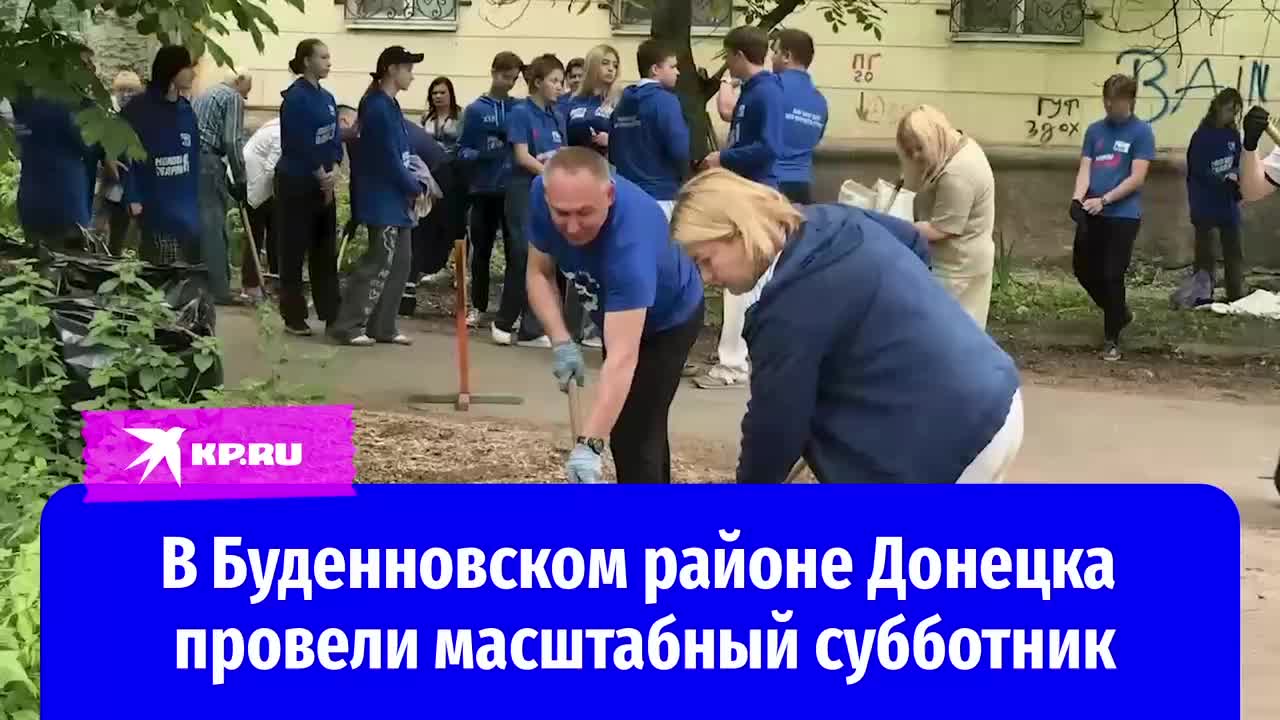 Совместный субботник в Буденновском районе: жители и власти убрали 137 куб. м мусора
