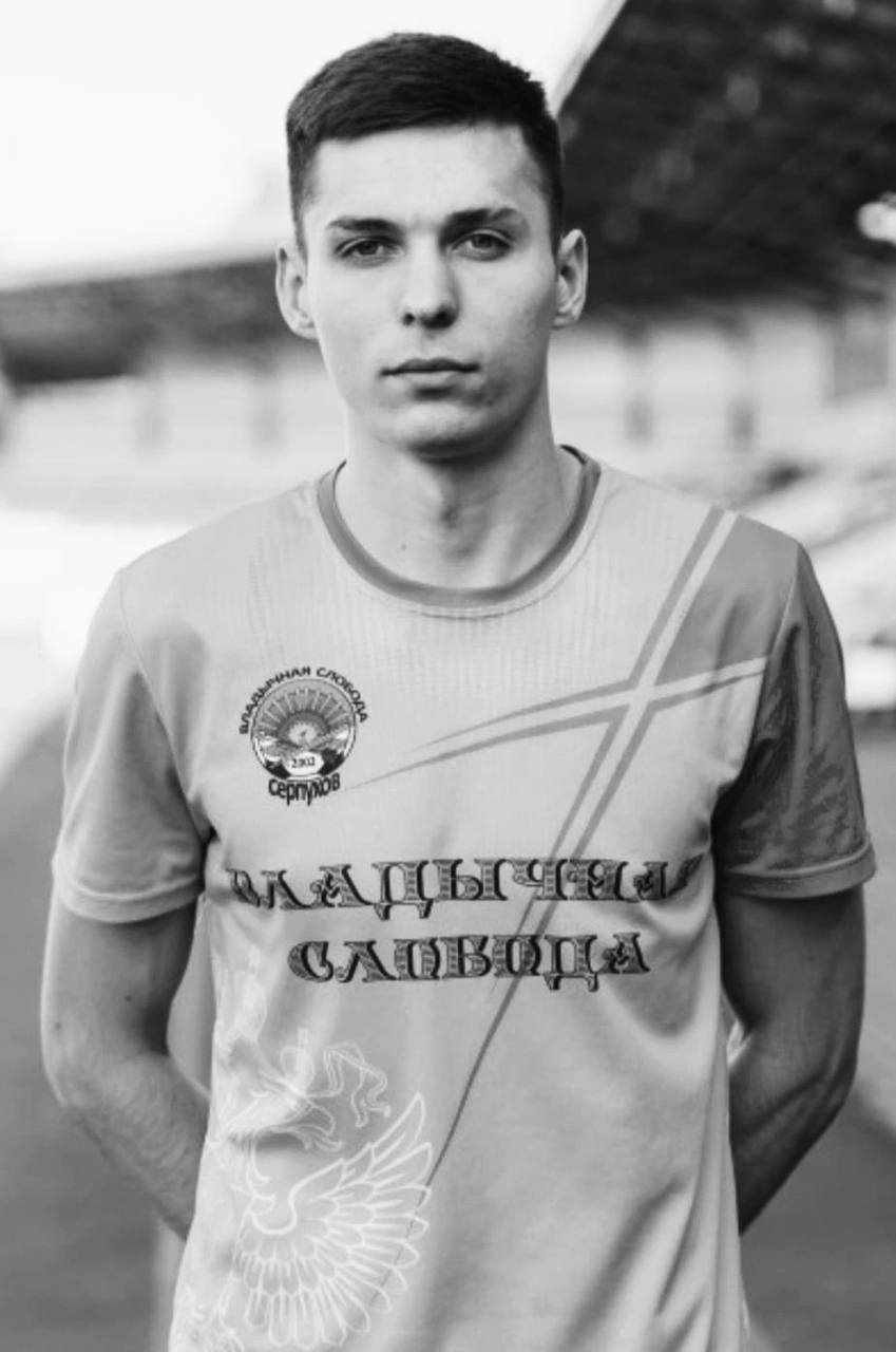 В Подольске во время футбольного матча внезапно умер молодой игрок Во время футбольного матча в подмосковном Подольске трагически скончался 26-летний футболист Артем Калмыков. Инцидент произошел в рамках соревнований лиги B-3 чемпионата Московской области. На 60-й минуте встречи между местным клубом «Парковый» и командой «Нара» из Наро-Фоминска, Артем Калмыков, выступавший за «Парковый», внезапно потерял сознание и упал на газон. Спортивный врач, находившийся на месте происшествия, немедленно приступил к реанимационным мероприятиям, которые продолжались до прибытия бригады скорой медицинской помощи. Однако, несмотря на все усилия, спасти жизнь молодого человека не удалось, сообщает Telegram-канал SHOT. В настоящее время устанавливаются все обстоятельства и причины внезапной смерти футболиста.