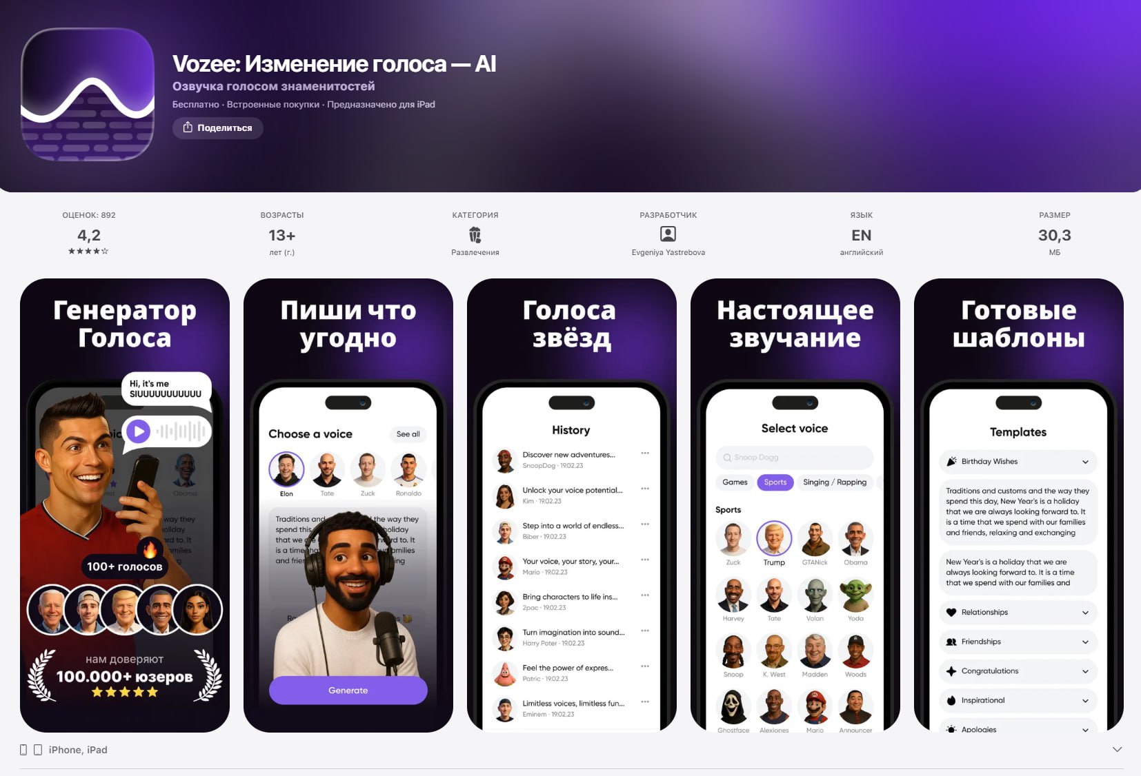 Суд в Москве запретил распространение в РФ через App Store и сайт компании Apple приложения по изменению голоса во время звонков Vozee Как установлено в суде с помощью приложения можно изменять голос и осуществлять телефонные звонки связанные с призывами к экстремистской деятельности ложными сообщениями о терактах в том числе на объекты социальной инфраструктуры органы госвласти транспорта и места массового скопления людей Роскомнадзор обязан ограничить доступ к данному приложению Подпишись на Агентство Москва