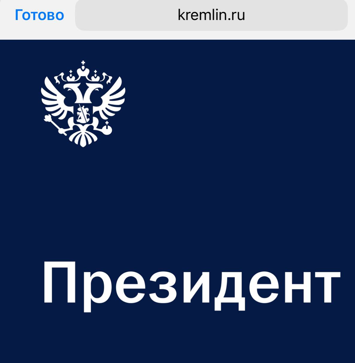 Кресты возвращаются на официальные сайты ведомств На сайте Кремля и ФАДН вернули герб с крестом. Постепенно дизайн обновится везде. Оказывается, что «крестопад» — это не ошибка девочки-дизайнера, а осознанная политика разработчика Артёма Геллера. Почему Геллеру не нравятся кресты не сообщается. Подписаться