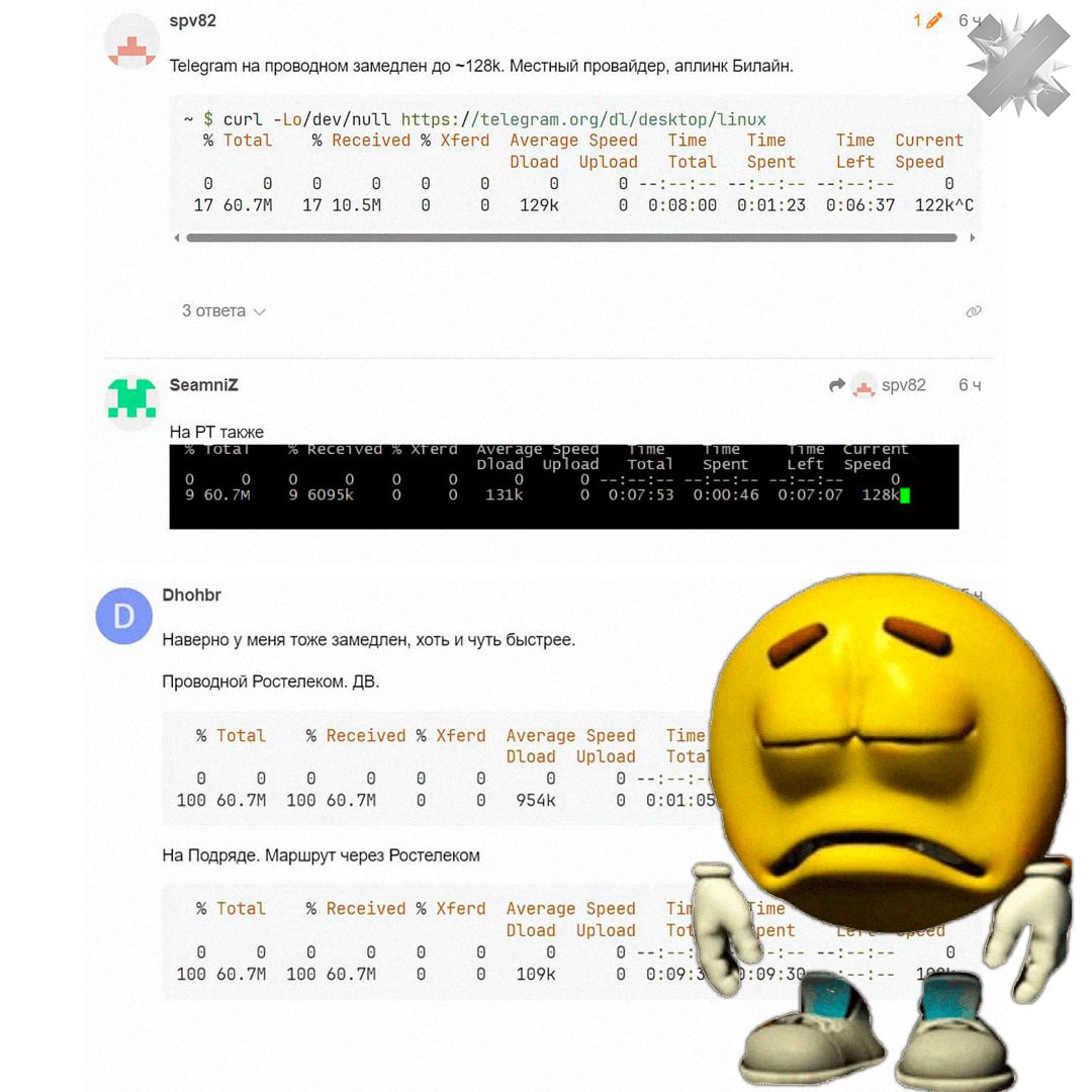 Telegram в России могут замедлять Пользователи жалуются на низкую скорость работы мессенджера и проблемы со скачиванием и загрузкой файлов При смене IP адреса на иностранный скорость сразу возрастает Официальных заявлений от Роскомнадзора пока не было пишут СМИ снова началось да ладно показалось НМШ