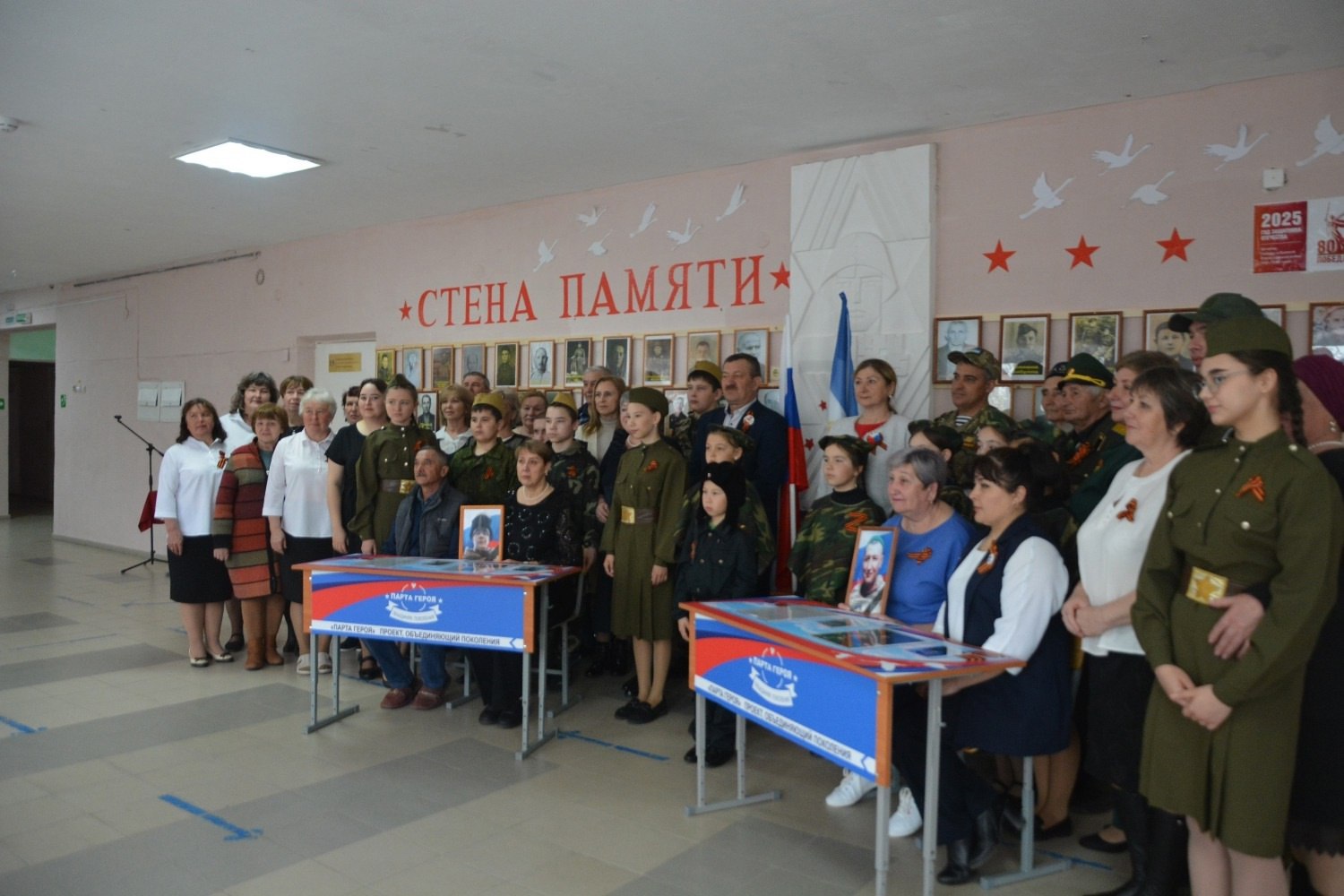 Память о героях СВО: в Новотазларовской школе открыта "Парта Героя" В рамках проекта «Служу Отечеству» и в преддверии 80-летия Победы в Великой Отечественной войне в Новотазларовской средней школе Бураевского района состоялось открытие «Парты Героя» в честь выпускников этой школы – Азата Давлетова и Ленара Бадертдинова, героически погибших в ходе выполнения задач специальной военной операции. Это настоящие патриоты, чья жизнь – пример преданности Родине и готовности встать на защиту близких. Они отдали свои жизни за мир и спокойствие нашей страны, и их мужество навсегда останется примером истинного патриотизма. Открытие «Парты Героя» – это новая страница в истории школы и возможность для многих ребят стать лучше, быть уверенными в своих способностях, стремиться к высоким показателям в учебе и творчестве. Самое главное, торжественно открытые в школе «Парты Героя» станут той неразрывной нитью поколений, примером бесстрашия, самопожертвования, ответственности и отваги. На торжественную церемонию собрались учащиеся, педагоги, ветераны специальной военной операции, бывшие выпускники-одноклассники, родители и близкие героев, почетные гости. Мамы героев, Юлия Данисовна и Гульнара Афтаховна, выразили благодарность социальному координатору филиала фонда "Защитники Отечества" в Республике Башкортостан по Бураевскому району Ларисе Шавалиевой за оказанную помощь, администрации школы, педагогам за поддержку и сохранение памяти об их сыновьях. Право сесть за Парту Героя получили отличники учебы и активные участники жизни учебного заведения. Подвиг солдат, погибших за мирную жизнь, никогда не забудется. Наш долг – хранить память о подвигах героев, уважение к стойкости, мужеству, любви к Отечеству и передать это следующим поколениям. #ЗащитникиОтечестваБашкортостан #ДеньПобеды80лет #Мыединыинепобедимы #ЗащитникиОтечества #СлужуОтечеству