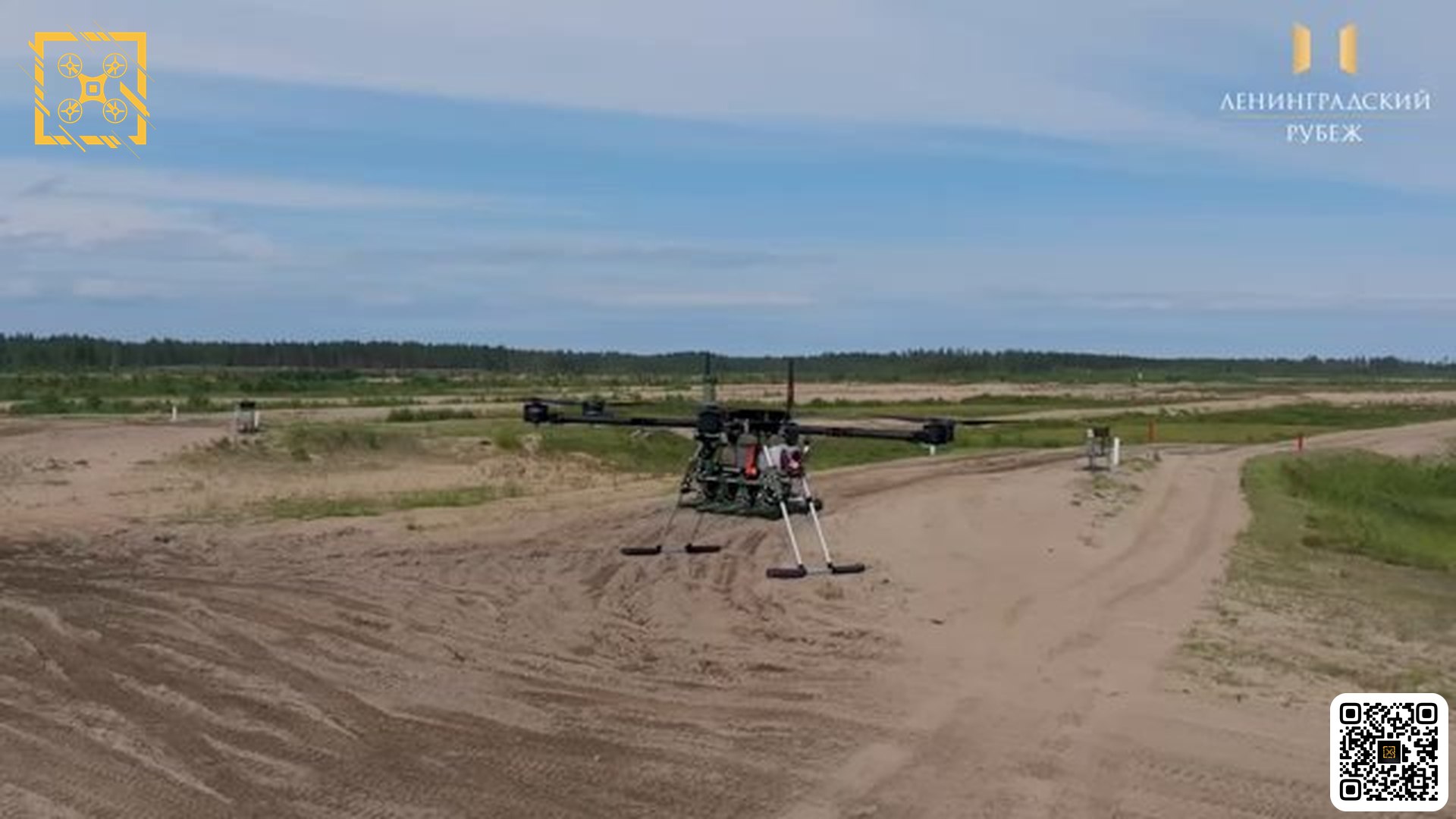 Новый российский гексакоптер "Корвет" В Ленобласти готовятся к серийному производству нового российского гексакоптера "Корвет" от компании "Русское Оружие". Испытания дрона подтвердили его способность поднимать до 15 кг полезной нагрузки на высоту до 600 метров. Потенциальная дальность полёта пока вызывает вопросы. Официальные источники, включая губернатора Александра Дрозденко, заявляют о 75 км. Однако некоторые эксперты считают более реалистичной цифрой 15 км. Развёртывание производства планируется на базе Кластера комплексной реабилитации и адаптации. "Корвет" может применяться как для перевозки грузов, так и в качестве ударного дрона. Дальнейшие испытания позволят уточнить характеристики аппарата и его потенциал для различных задач. 