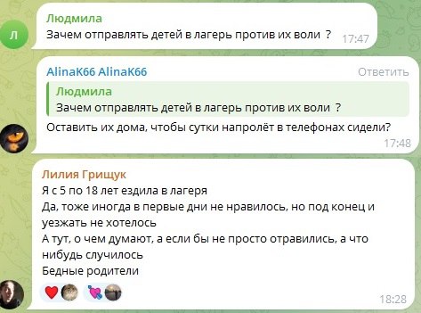 Наглотавшись таблеток, которые дали с собой родители, тюменские шестиклассник с подружкой оказались в больнице. Здоровью детей ничего не угрожает, а в детском лагере «Олимпийская ребячка» начата служебная проверка, подключилась прокуратора. Поводом для ЧП стало нежелание детей находиться в лагере. Другого способа не придумали, но хорошо, что все обошлось.