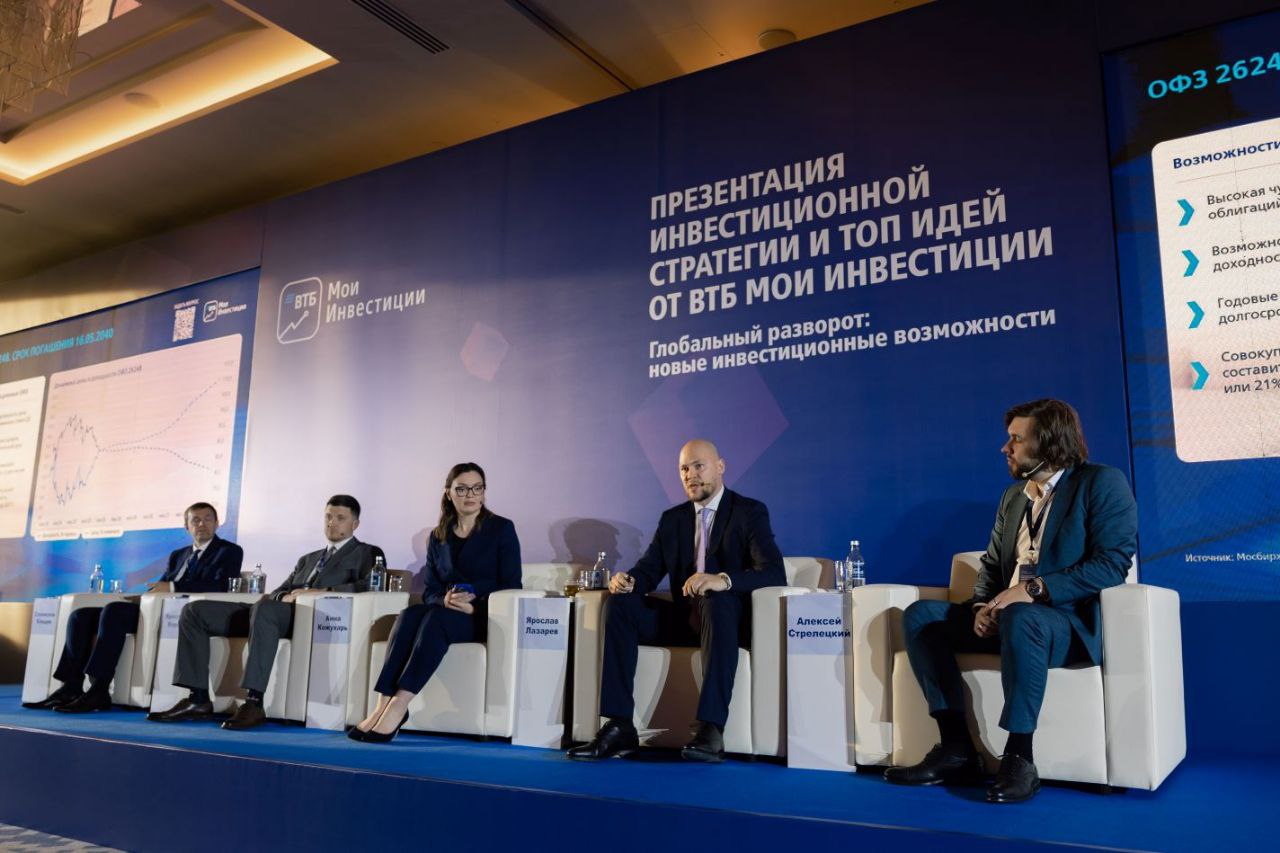 Эксперты ВТБ Мои Инвестиции презентовали в Приморье топ идеи для инвестирования до конца года Брокер ВТБ во Владивостоке представил ключевые идеи для частных инвесторов обозначив макроэкономические тренды наиболее перспективные классы активов и конкретные инструменты для диверсификации портфелей сообщают Вести Приморье со ссылкой на пресс службу кредитной организации По словам инвестиционного стратега ВТБ Мои Инвестиции Станислава Клещева драйверами рынка остаются курс рубля динамика ключевой ставки и геополитика Какие прогнозы сделали эксперты подробнее по ссылке vestiprim ru news 167358 jeksperty vtb moi investicii prezentovali v primore top idei dlja investirovanija do konca goda html банки vestiprimorye инвестиции vestiprimorye