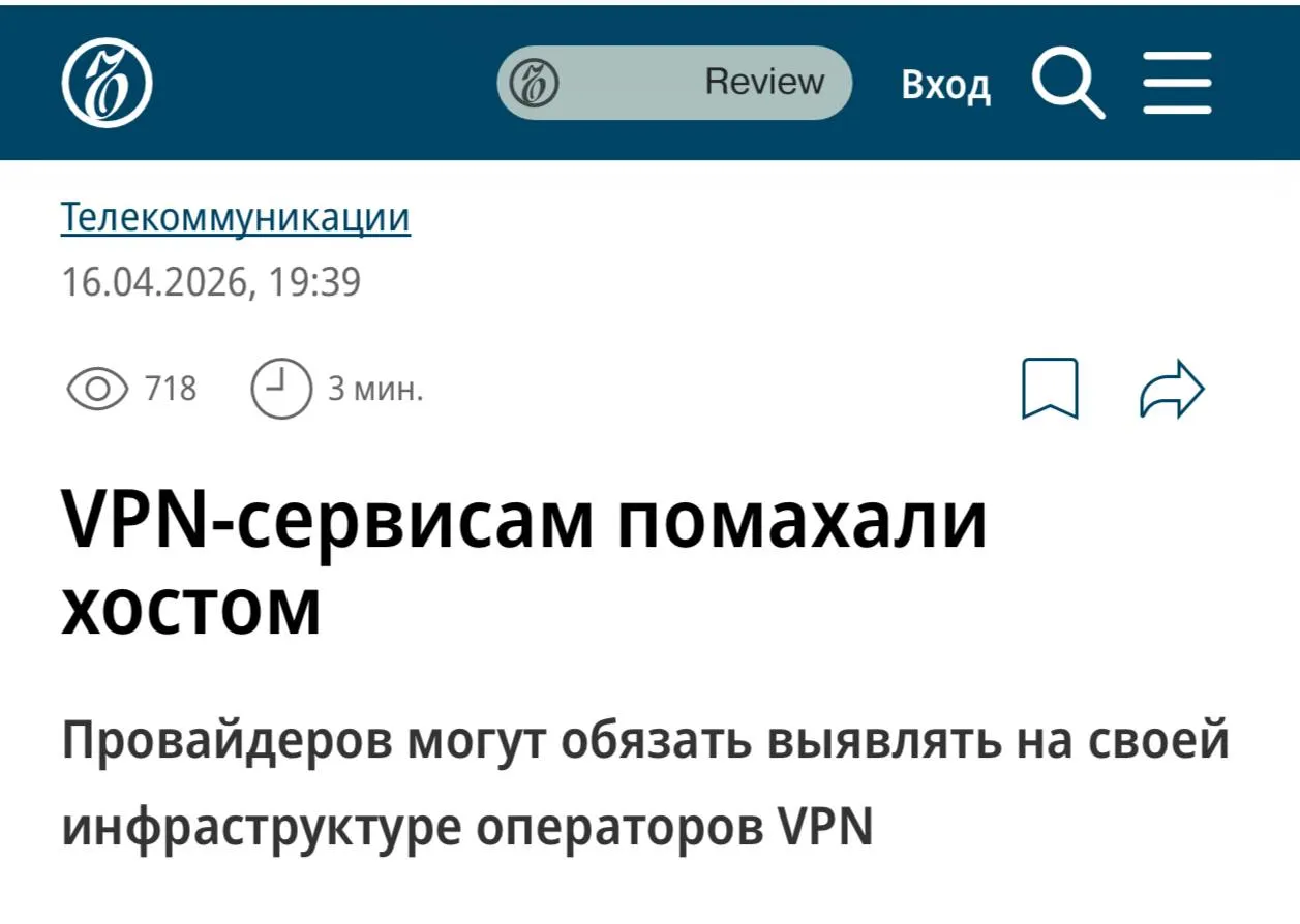 Новый удар по VPN провайдерам хостингов хотят запретить предоставлять доступ для владельцев VPN сервисов По новым поправкам к закону Антифрод 2 0 хостеры должны сами проверять что размещается на их серверах и банить нарушителей которые хостят VPN Проверки потребуют дополнительных расходов что может вылиться в новые повышения цены Кроме того это сделает почти невозможным доступ к российским сервисам из за границы exploitex