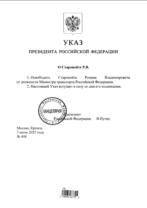Роман Старовойт освобожден от должности главы Минтранса РФ — Указ. Первый Севастопольский YouTube