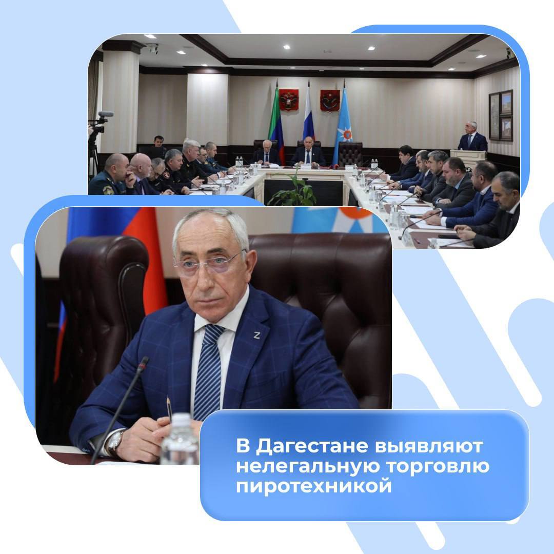 В Дагестане выявляют незаконную торговлю пиротехникой перед праздниками В преддверии новогодних и рождественских праздников в республике усилили меры безопасности Как сообщил министр по делам гражданской обороны ЧС и ликвидации последствий стихийных бедствий Нариман Казимагамедов ГУ МЧС совместно с сотрудниками органов внутренних дел проводятся проверки и выездные обследования для выявления точек нелегальной продажи пиротехники В праздничные дни силы МЧС переведут в режим повышенной готовности Также обследуют места массовых мероприятий а на площадках празднований будут дежурить пожарные и спасатели