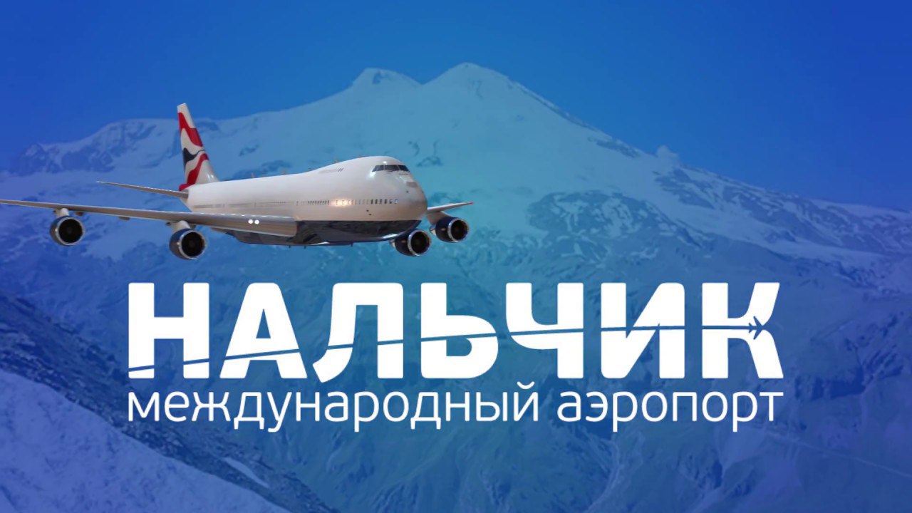 Южной транспортной прокуратурой организована проверка в связи с задержкой рейса в международном аэропорту Нальчик В международном аэропорту Нальчик по техническим причинам задерживался вылет рейса Нальчик Шереметьево авиакомпании Победа Нальчикской транспортной прокуратурой проводится проверка соблюдения прав пассажиров по итогам которой будет рассмотрен вопрос о необходимости принятия мер реагирования  О нарушении прав пассажиров можно также сообщить дежурному прокурору Южной транспортной прокуратуры тел 8 919 899 87 33 Фото Интернет prokutp