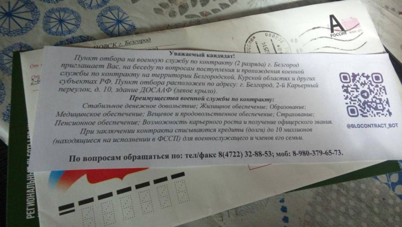В армию сгодятся даже мертвые Военкомат из Белгородской области вновь отличился — приглашение заключить контракт на службу в армии получил Сергей Набережных, умерший девять лет назад. Это уже не первое «повесточное» обращение к покойному. Подписаться Прислать новость