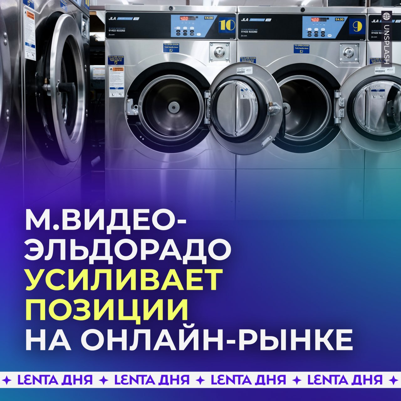 М Видео Эльдорадо вышла на новый этап развития онлайн продаж В августе доля партнёрских продаж в онлайн канале впервые превысила 10 а средний чек на собственном маркетплейсе вырос за год в полтора раза Несмотря на общий спад рынка за год на площадке значительно выросли продажи стиральных машин плит и холодильников Для партнёров работа на маркетплейсе компании это более выгодные условия скидка до 50 на комиссию в первые два месяца доступ к аудитории из почти 80 млн покупателей а также возможность продавать не только онлайн но и через 1100 магазинов сети по всей стране Подпишись на Ленту дня Участвуй в розыгрыше