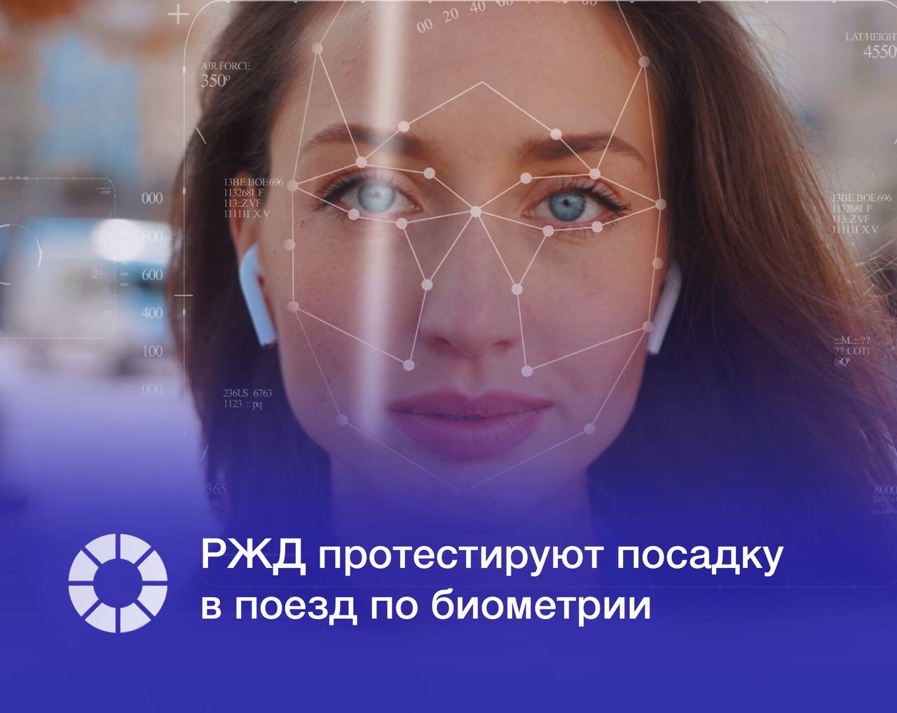 Российские железные дороги РЖД протестируют технологию посадки в поезд по биометрии на одном из действующих маршрутов Правительство РФ разрешило использовать биометрию при оформлении билета и посадке на поезд с 1 сентября 2025 года при наличии у перевозчика технической возможности В настоящее время РЖД всесторонне прорабатывают вопрос о запуске посадки в поезд по биометрии готовится нормативная база и создается техническое решение для отрасли После урегулирования всех вопросов технологию протестируют на одном из действующих маршрутов На основании полученных результатов будет принято решение о ее дальнейшем масштабировании сказал замгендиректора компании РЖД Евгений Чаркин Он подчеркнул что биометрическая посадка будет введена как дополнительная опция Изображение Adobe Stock RSpectr