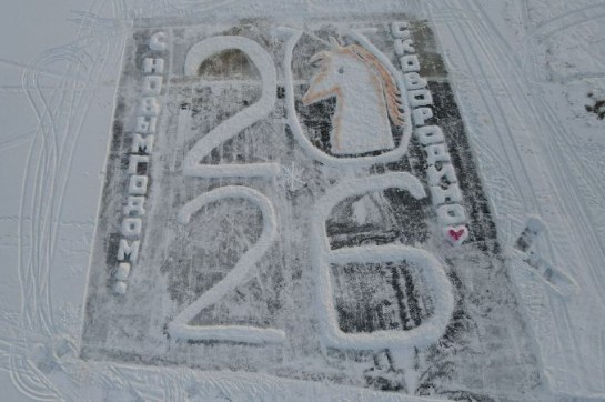 В городе Сковородино создали ледовую открытку Об этом сообщила администрация Сковородинского округа Группа местных жителей энтузиастов за пять часов нарисовала на льду картину с символом наступающего года Работа велась на открытом воздухе несмотря на сильные морозы Местные власти и организации обеспечили участников инвентарем транспортом и питанием Напомним что ледовая открытка появилась также в Белогорске Также произведения на льду создают в других населенных пунктах Приамурья Фото t me skvrd26