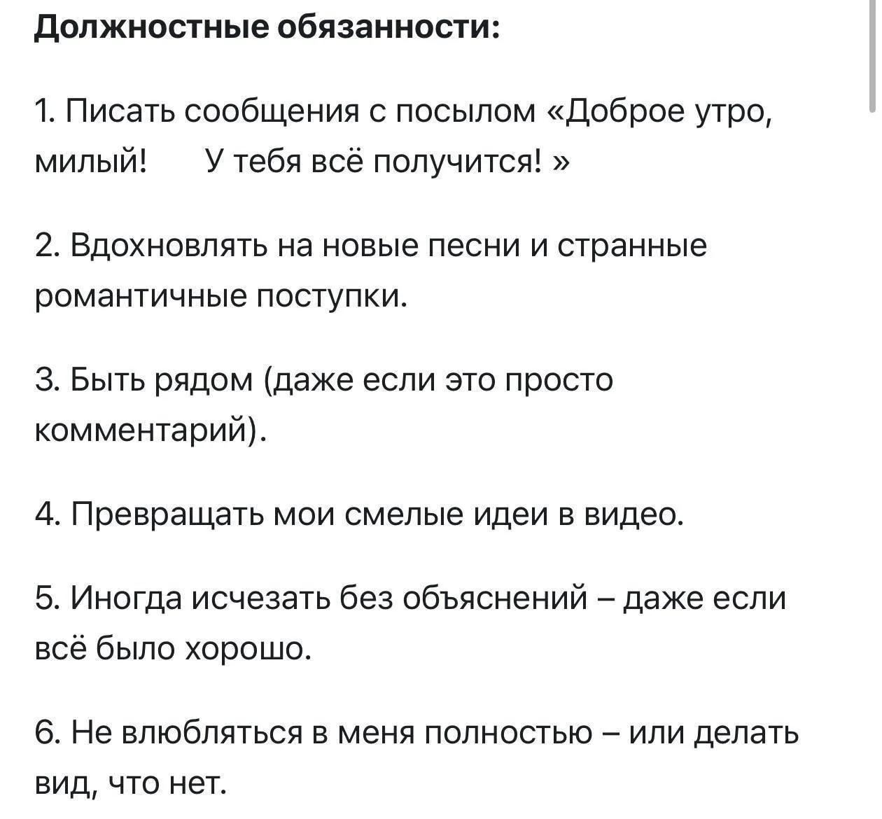 Необычная вакансия в Москве В Москве открыта интересная вакансия требуется муза с зарплатой 100 тысяч рублей Главное требование умение вдохновлять Опыт не обязателен необходимо поддерживать музыканта утренними сообщениями и оставаться загадочной Важный аспект не влюбляться Это редкая возможность стать частью творческой команды и приблизиться к искусству вакансия Москва Russia News Подпишись