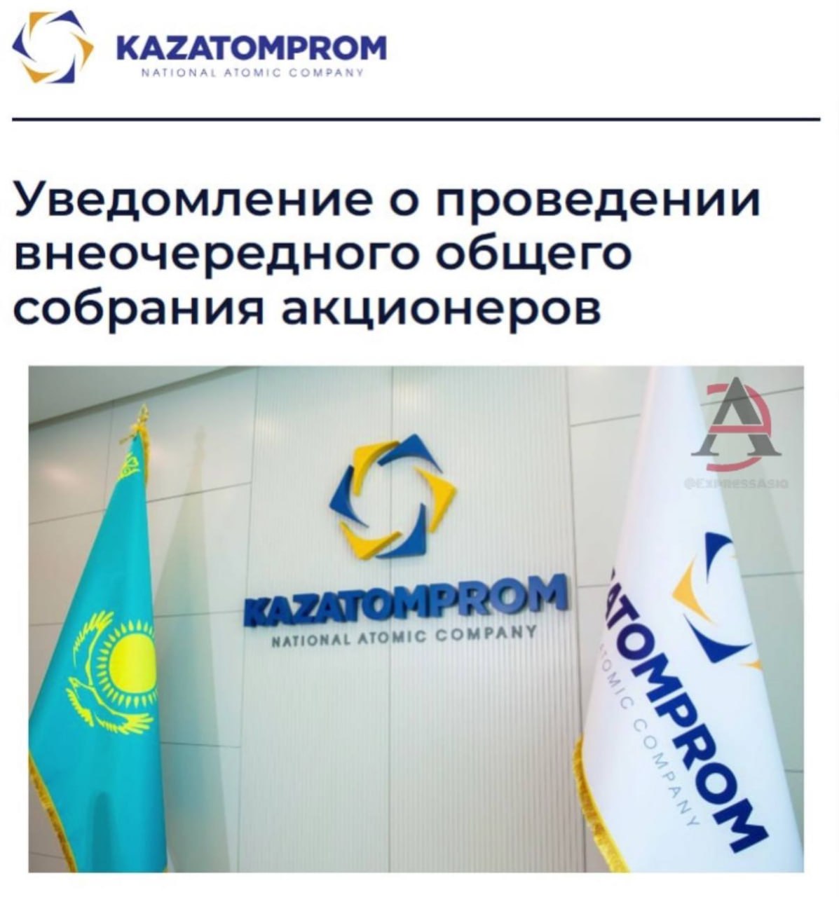 Казахстан и Индия заключили урановую сделку Соглашение на колоссальную сделку на поставку концентрата для урана было достигнуто между   Казатомпромом и управлением закупок и материальных запасов Департамента атомной энергии Индии Сумма контракта превышает 50 балансовой стоимости активов компании поэтому вопрос будет вынесен на рассмотрение общего собрания акционеров Продажа будет осуществляться в форме U3O8 с физической поставкой в страну Конкретные детали сделки цена объемы и сроки поставок не разглашаются из за конфиденциальности и коммерческой тайны ℹ  УЗМЗ отвечает за закупки материально техническое обеспечения и управления складами для исследовательских центров и промышленных предприятий индийской атомной отрасли  Отмечается что соглашение с Казахстаном как с одним из крупнейших производителей урана в мире усиливает энергетическую безопасность Нью Дели и обеспечивает стабильные поставки сырья Вместе с этим Индия активно развивает гражданскую атомную энергетику и несмотря на рост собственных потребностей импортирует большую часть ядерного топлива для своих атомных электростанций Казахстан Индия         ExpressAsia