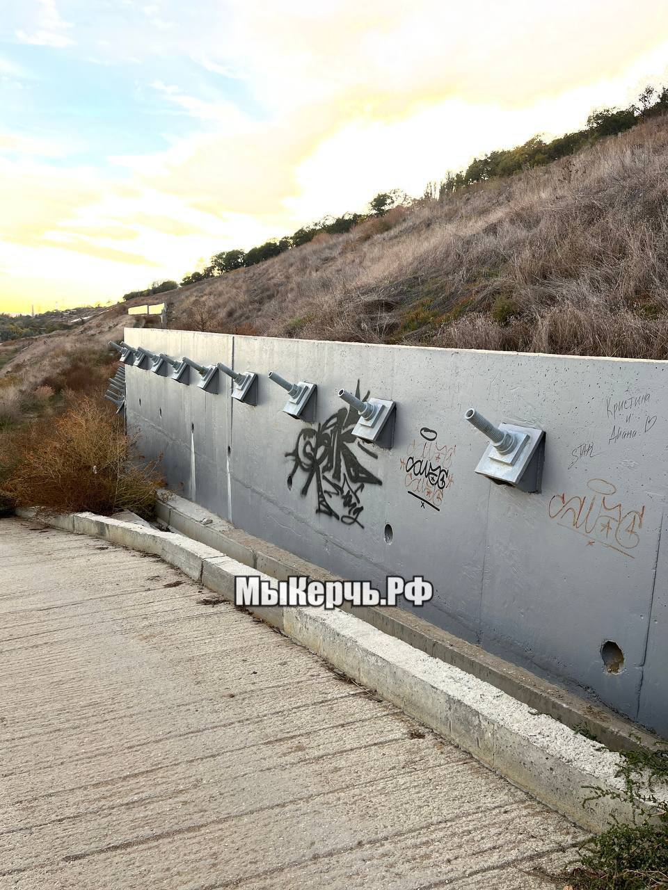 Художникам Керчи предлагают разрисовать подпорную стену в Аршинцево Ранее редакция МыКерчь РФ публиковала хорошую идею от наших читателей и публикация заинтересовала главу Администрации Керчи Олег Каторгин поддержал мысль и согласовал условия реализации С нашей редакцией связались сотрудники администрации Керчи и предложили помочь в поиске художников Итак свободные художники и профессиональные деятели Вам предлагают придумать идеи для рисунков на подпорной стене в Аршинцево длина которой около 200 метров а высота больше двух Свои мысли идеи и наброски можно присылать на почту администрации Керчи а дополнительную информацию получить по номеру телефона orgsmi kerch mail ru 89789340251 Материалы для работы предоставят А мы в свою очередь просим молодежь с баллончиками и маркерами не портить рисунки а лучше принять участие в создании чего то нового и красивого seanewskerch