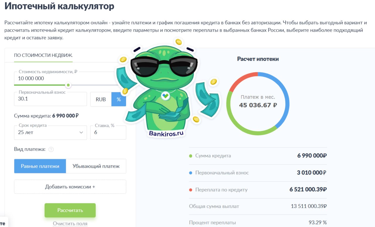 Россиянам станет сложнее взять льготную ипотеку  Крупнейшие банки начали ужесточать условия по льготным программам. Еще в мае Сбер повысил размер минимального первоначального взноса по льготной ипотеке до 30,1%. А в конце июля скорректировали условия ВТБ и «Альфа» – тоже с 20,1% до 30,1%  есть исключения .  В кредитных организациях не назвали причины. Но такие решения могут быть связаны с окончанием 6 августа выплат повышенной компенсации от государства. На этом фоне другие банки тоже могут ужесточить условия по программам с господдержкой . При этом эксперты ждут заметного снижения объемов выдачи льготной ипотеки.   То есть российским семьям, чтобы купить квартиру в ипотеку по льготным условиям, нужно накопить треть суммы для первоначального взноса. Например, при стоимости квартиры в 10 млн рублей  если объект находится в Москве, МО или Санкт-Петербурге, чтобы влезть в лимит  на счету у заемщика уже должно быть 3 млн рублей, по новым условиям некоторых банков.  #ипотека   Будь в курсе с Банкирос   Буст