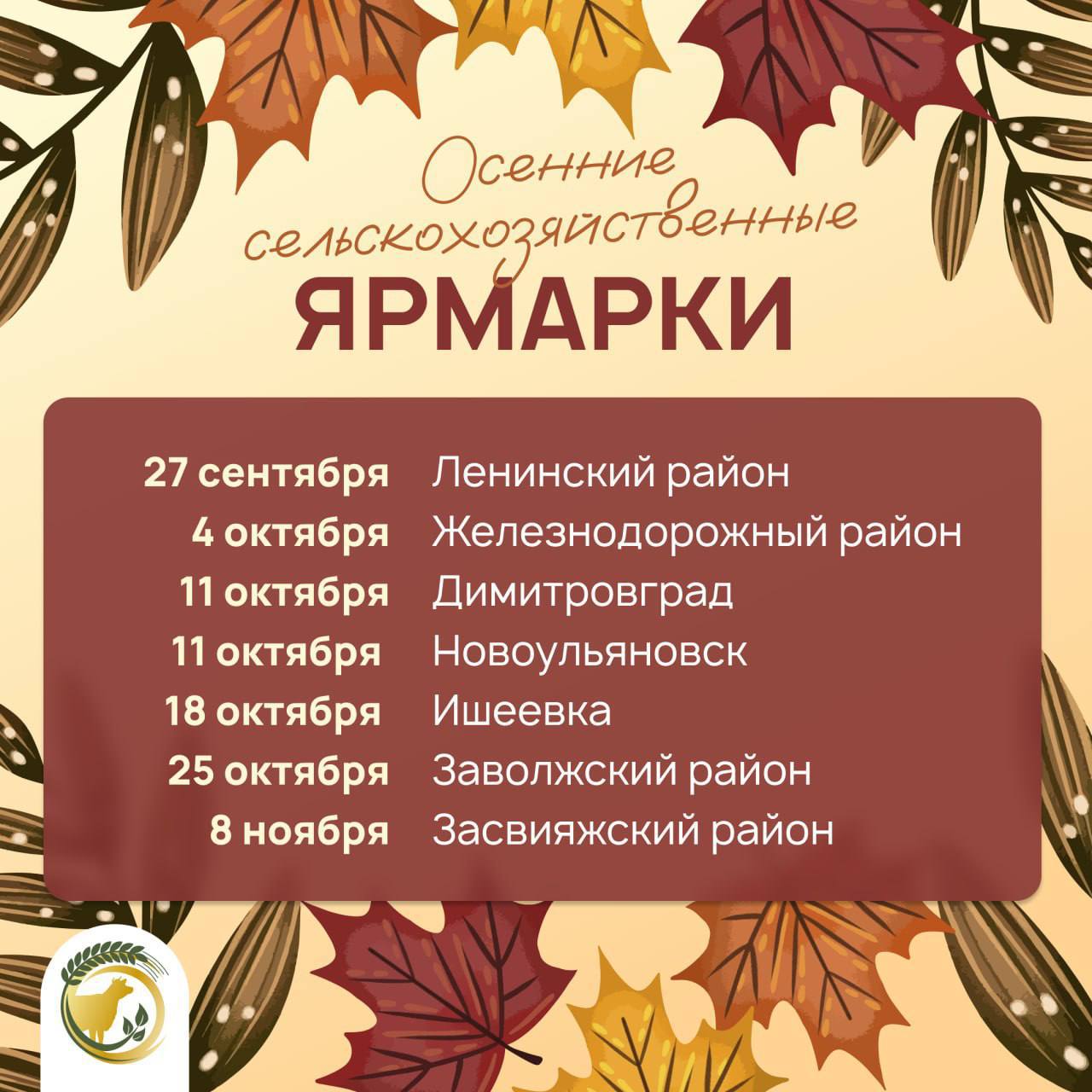 В субботу на улице Минаева пройдет первая осенняя сельскохозяйственная ярмарка Мы в Telegram Мы в MAX