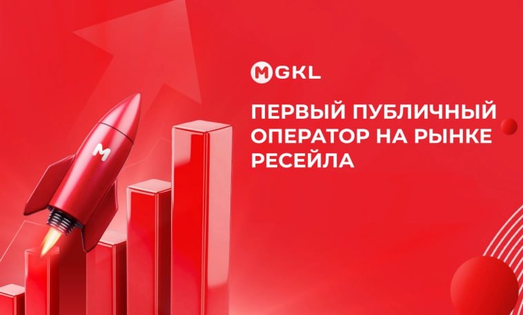 За семь месяцев 2025 года МГКЛ увеличила выручку в 3,4 раза до 11,9 млрд рублей, обогнав показатели всего 2024 года, благодаря стабильному росту клиентской базы на 13% и расширению залогового портфеля на 37%. Компания сохраняет высокую оборачиваемость товаров, удерживая долю неликвида на уровне 14%, и демонстрирует устойчивую бизнес-модель за счет сочетания онлайн- и офлайн-каналов. Читать далее #MGKL