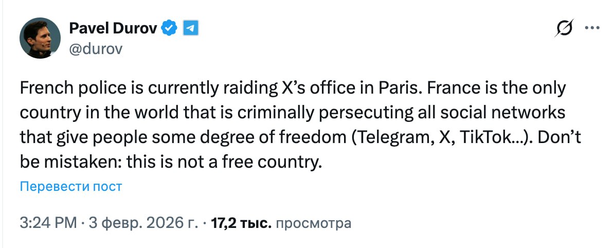 Не заблуждайтесь это несвободная страна Основатель Telegram Павел Дуров прокомментировал информацию об обысках во французском офисе соцсети X Он написал что Франция единственная страна которая уголовно преследует все социальные сети предоставляющие людям некоторую степень свободы Подписывайтесь на Ъ Оставляйте бусты