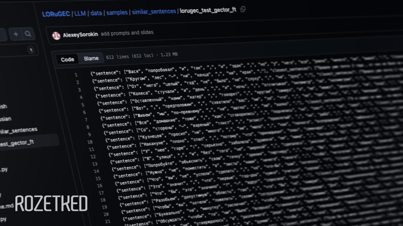 Исследователи МГУ и Яндекса нашли способ обучения нейросетей сложным правилам русского языка Для этого специалисты создали набор данных с примерами ошибок всего почти 1000 предложений Их помогали собирать студенты лингвисты На основе этих данных можно дополнительно натренировать модель и увеличить точность исправления сложных ошибок на 5 10 Так точность дообученной YandexGPT 5 Pro достигла 83 rozetked me news 42945