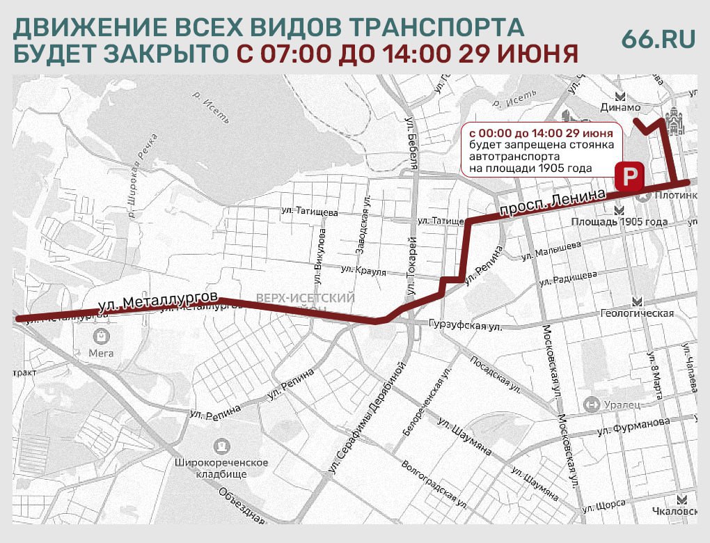 Полицейские перекроют 10 километров улиц Екатеринбурга 29 июня в городе пройдут соревнования по триатлону IronStar. С 07:00 до 14:00 нельзя будет проехать по центру и части ВИЗа. Плавательный этап пройдет в акватории Городского пруда, а бег и велогонка — по центральным улицам и федеральной трассе Новомосковского тракта. Также с 00:00 до 14:00 закроют парковку на площади 1905 года. Новости из Екатеринбурга
