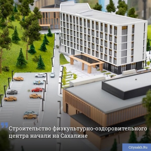 На территории горнолыжного курорта «Горный воздух» в Южно-Сахалинске сегодня заложили первый камень комплекса.