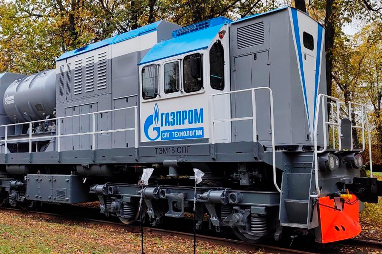 ЖДЯ ведет переговоры с китайскими компаниями о поставках локомотивов на СПГ Якутский оператор АО АК ЖДЯ в ходе встречи с делегацией от трех китайских компаний предложил рассмотреть возможность поставок локомотивов и специализированной техники работающих на СПГ для нужд оператора Об этом сообщила пресс служба ЖДЯ В состав делегации вошли представители энергетической компании JG Tianjin Products Limited машиностроительных компаний TZCO и CPTDC входит в CNPC Китайскую национальную нефтегазовую компанию Несколько лет назад ЖДЯ дважды объявляли тендер на приобретение локомотивов на СПГ завершившийся оба раза неудачно В 2022 году ЖДЯ начинали опытную эксплуатацию СПГ локомотива и планировали переоборудовать еще две секции В прошлом году пресс служба ВНИКТИ сообщала о работе по сборке комплектующих системы газоподготовки на тендерной секции с запасом СПГ тепловоза 2ТЭ10МРGE из парка ЖДЯ В России согласно Концепции развития рынка газомоторного топлива до 2035 года планируется произвести 149 магистральных и маневровых локомотивов на СПГ По данным ТАСС на июль этого года в России было произведено 14 единиц такой техники но для формирования рынка необходима поддержка государства в противном случае отечественным компаниям придется закупать технику там где эта поддержка уже есть Ничто не мешает эксплуатантам приобретать маневровые тепловозы иностранного производства например китайские с использованием дешевых кредитов Потеря данного рынка может стать существенной для отечественных производителей предупреждал в своем докладе о мерах поддержки железнодорожного машиностроения генеральный директор ИПЕМ Юрий Саакян При соответствующей поддержке отечественные производители способны удовлетворить нужды в технике на СПГ как в части тягового подвижного состава так и в энергетике уточняет Юрий Саакян Фото Газпром СПГ Технологии tzdjournal