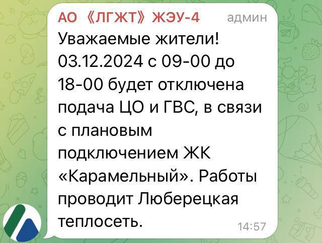 Сегодня,17 декабря, несколько улиц в Люберцах останутся на целый день без отопления и горячей воды.   Это второе ремонтно-восстановительное отключение за месяц.  Подслушано Люберцы