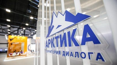 Опубликована программа Международного арктического форума — 2025   Деловая программа Международного арктического форума «Арктика — территория диалога», который пройдёт 26—27 марта в Мурманске, опубликована на официальном сайте.  Читать далее