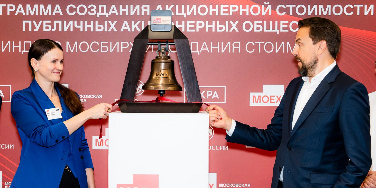 Стартовал расчет нового индекса МОЕХ Начинаем публиковать индикатор с тикером MVBI. MVBI разработан в рамках Программы создания акционерной стоимости. В базу индекса включаются акции из первого и второго уровней листинга. А пересчет ее параметров будет происходить один раз в квартал. Цели инициативы: повысить привлекательность российских публичных компаний в глазах инвесторов поддержать лучшие корпоративные практики Акции включаются в индекс по решению комитета из представителей Московской биржи, Банка России и АКРА. Они оценивают корпоративное управление, уровень информационной прозрачности эмитента и его финансово-экономические показатели. Подтверждать статус участника понадобится как минимум один раз в год. Узнать подробности