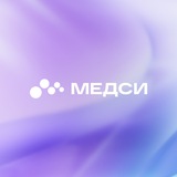 Аватар Телеграм канала: МЕДСИ в Санкт-Петербурге