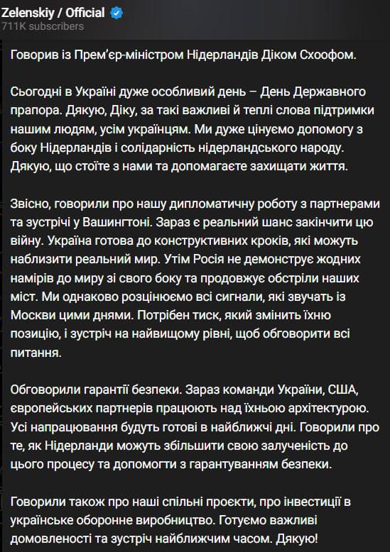 Уже в ближайшие дни будут готовы наработки архитектуры гарантий безопасности для Украины заявил Зеленский По его словам сейчас команды Украины США и европейских партнеров работают над этим Как идет переговорный процесс мы анализировали здесь