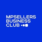 Канал MPSellers Business Club / селлеры WB, OZON, Яндекс Маркет