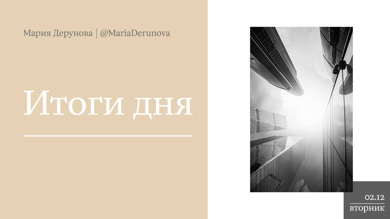 В Кремле началась встреча президента России Владимира Путина и спецпосланника президента США Стива Уиткоффа  Главные заявления Владимира Путина на форуме Россия зовет  CAS обязал допустить российских лыжников к международным стартам  Инвестор простроит технопарк в рамках КРТ в новой Москве  В Москве открыли первый пищевой технопарк Рябиновая 44 Технопарк площадью около 15 тыс кв м находится в районе Очаково Матвеевское Там создадут более 300 рабочих мест Сейчас здесь уже расположились рестораны предприятия по производству общественного питания с доставкой фабрики кухни кейтеринговые компании