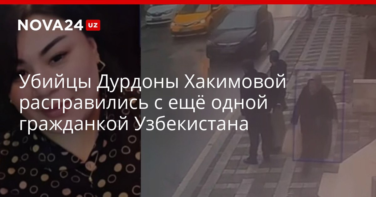 Убийцы Дурдоны Хакимовой расправились с ещё одной гражданкой Узбекистана Расчлененное тело женщины найдено в мусорных баках nova24 uz 321373 YouTube Instagram Telegram