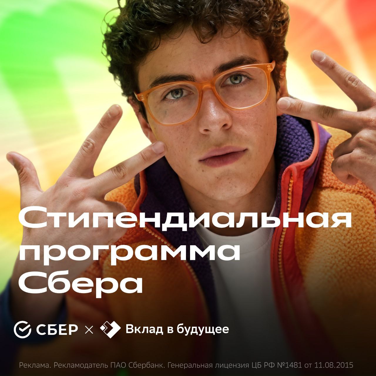 Стартовал приём заявок на Стипендиальную программу Сбера Сбер и Благотворительный фонд Вклад в будущее начали приём заявок на вторую волну стипендиальной программы для поддержки и развития талантливых студентов и аспирантов На весенний семестр будут отобраны 225 студентов и 10 аспирантов из 13 ведущих вузов Ты можешь подать заявку если   ты студент очной формы обучения 2 курса бакалавриата специалитета или магистратуры аспирантуры   у тебя есть подтверждённые научные достижения Прием заявок до 20 февраля Не упусти возможность получить поддержку своих исследований Подробнее о программе на сайте