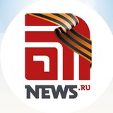 Аватар Телеграм канала: NEWS.ru | Новости