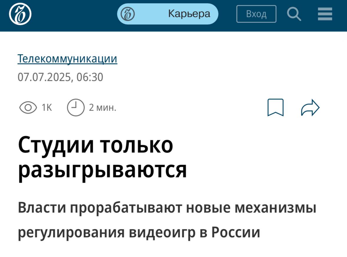 В России хотят ЗАПРЕТИТЬ иностранные игры, у которых нет отечественных издателей — все проекты можно будет продавать только через посредника. Также в стране собираются учредить госорган, который будет следить за всей индустрией. Предлагают: — Продавать игры только через российских издателей. — Бороться с пиратами. — Ставить на все ПК российский игровой маркетплейс. Разрабы бьют тревогу: зарубежные платформы могут просто уйти из страны.