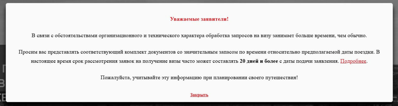 Визовый центр Италии в Москве решил порадовать заявителей, сократив время рассмотрения заявлений. Теперь на сайте Italy-VMS указано, что он может составлять 20 дней. Это гораздо лучше, чем было летом, но не так хорошо, как в доковидные времена.