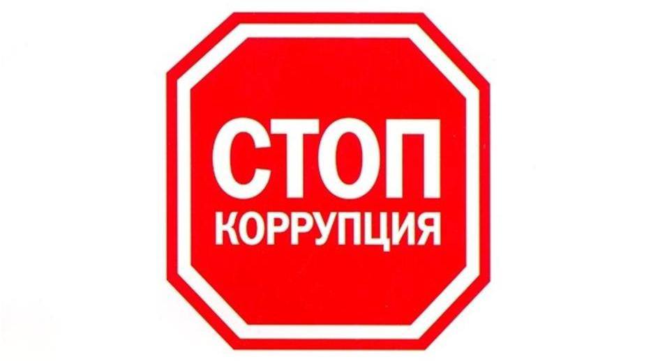 По постановлению Камчатского транспортного прокурора организация оштрафована на 1 млн рублей  за совершение коррупционного правонарушения    Камчатская транспортная прокуратура в ходе проверки исполнения законодательства о противодействии коррупции установила факт передачи представителем ООО «Рыбоперерабатывающий завод «Сокра» в августе 2023 года взятки в размере 475 тыс. рублей инспекторам Северо-Восточного отделения Дальневосточного филиала Федерального автономного учреждения «Российский морской регистр судоходства». Денежные средства предназначались за беспрепятственное освидетельствование морских судов.   По постановлению транспортного прокурора юридическое лицо привлечено к административной ответственности по ч. 1  ст. 19.28 КоАП РФ  незаконное вознаграждение от имени юридического лица  в виде штрафа в размере 1 млн рублей.   Ранее в отношении взяткополучателей и взяткодателя судом вынесены обвинительные приговоры.