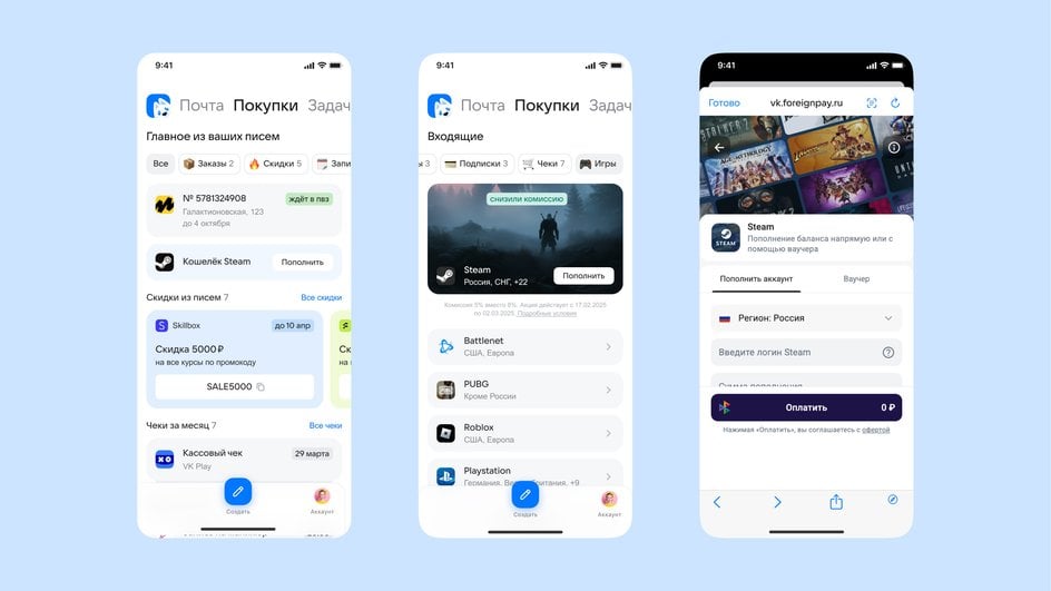 Со сниженной комиссией: в почте Mail появилась оплата цифровых товаров на сервисах.    Пользователи смогут приобретать внутриигровые товары;    Пополнять баланс своих игровых кошельков напрямую с карт российских банков.     Новый раздел «Игры» можно найти в сервисе «Покупки».  Пополнение кошельков доступно в мобильных и ПК-играх  в том числе Roblox, Fortnite и другие , а также на популярных платформах, например Steam и Battle.net.   На данный момент возможна оплата аккаунтов из 22 регионов, в том числе РФ и СНГ.