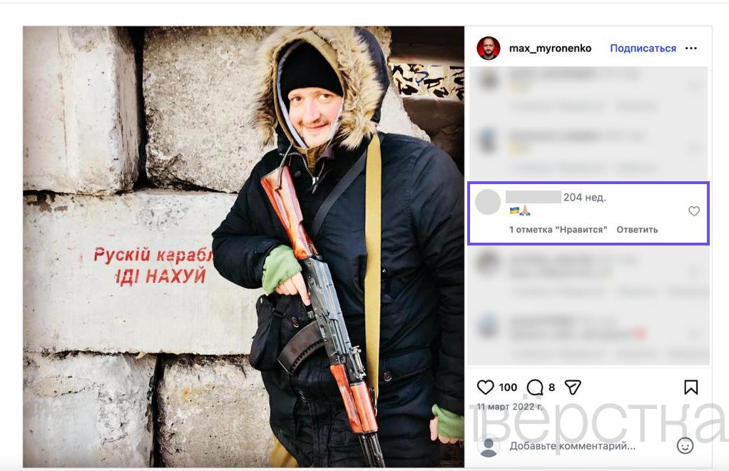 Суд признал эмодзи двух сложенных рук и флага Украины дискредитацией российской армии Ленинский районный суд Краснодара оштрафовал местную жительницу Екатерину Удовиченко по делу о дискредитации армии из за эмодзи в Instagram На соответствующее постановление обратила внимание Вёрстка В решении сказано что Удовиченко оставила комментарий под постом с изображением мужчины с автоматом и надписью дискредитирующей российские вооруженные силы Её сообщение состояло из двух эмодзи в виде украинского флага и двух сложенных рук Вёрстка нашла фотографию о которой идёт речь Она была опубликована 11 марта 2022 года в инстаграме жителя Украины Максима Мироненко На снимке сам владелец аккаунта позирует на фоне стены с надписью Русский корабль иди на хуй Суд решил что Удовиченко своими эмодзи выразила поддержку этим словам Согласно решению Удовиченко задержали 26 сентября 2025 года На следующий день ей назначили 40 тысяч рублей штрафа При этом суд в постановлении упомянул протокол оперативно розыскного мероприятия опрос проведенного четырьмя месяцами ранее 29 мая Читать полностью на сайте Не открывается ссылка Читайте здесь Подпишитесь на svobodnieslova и на донаты мы работаем благодаря вам