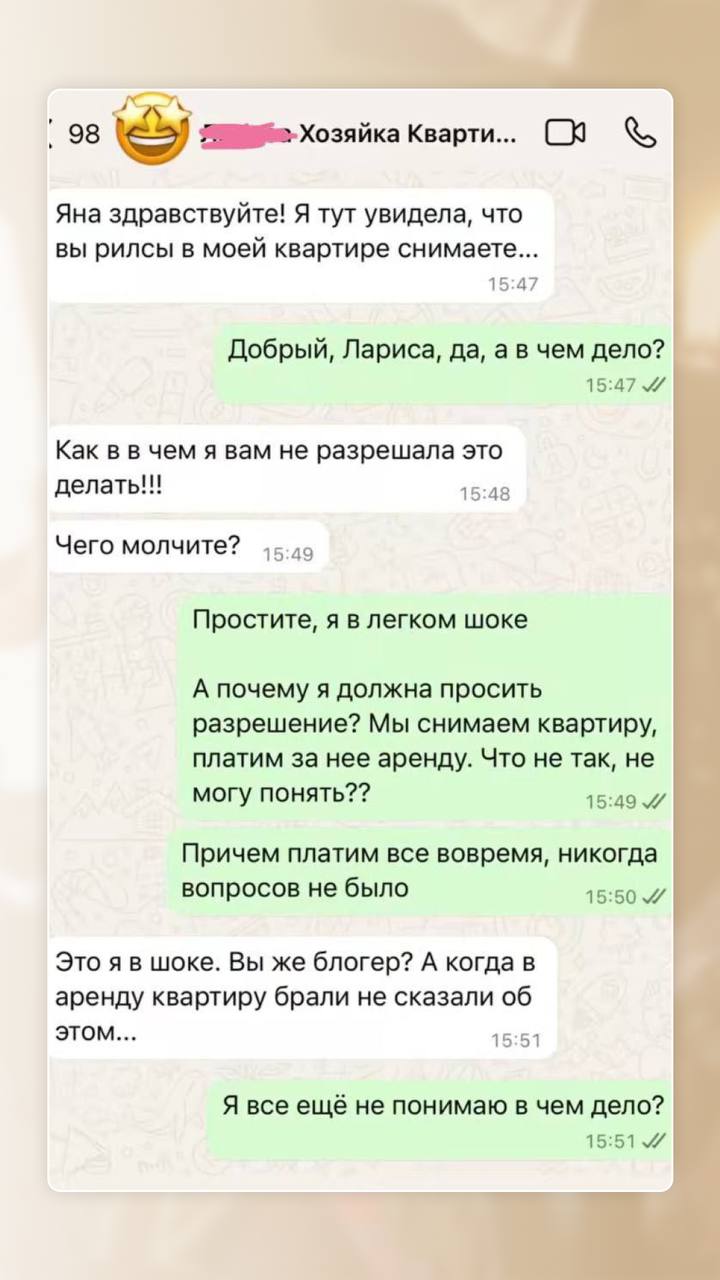 Арендодатель узнала, что её жильё попало в рилсы и потребовала 30% от дохода блогера. Хозяйка считает, что квартира используется как студия, а за это нужно доплачивать. Блогерша решила просто съехать, чем общаться с бизнесвумен. Вот у кого покупаем курсы по финансам.