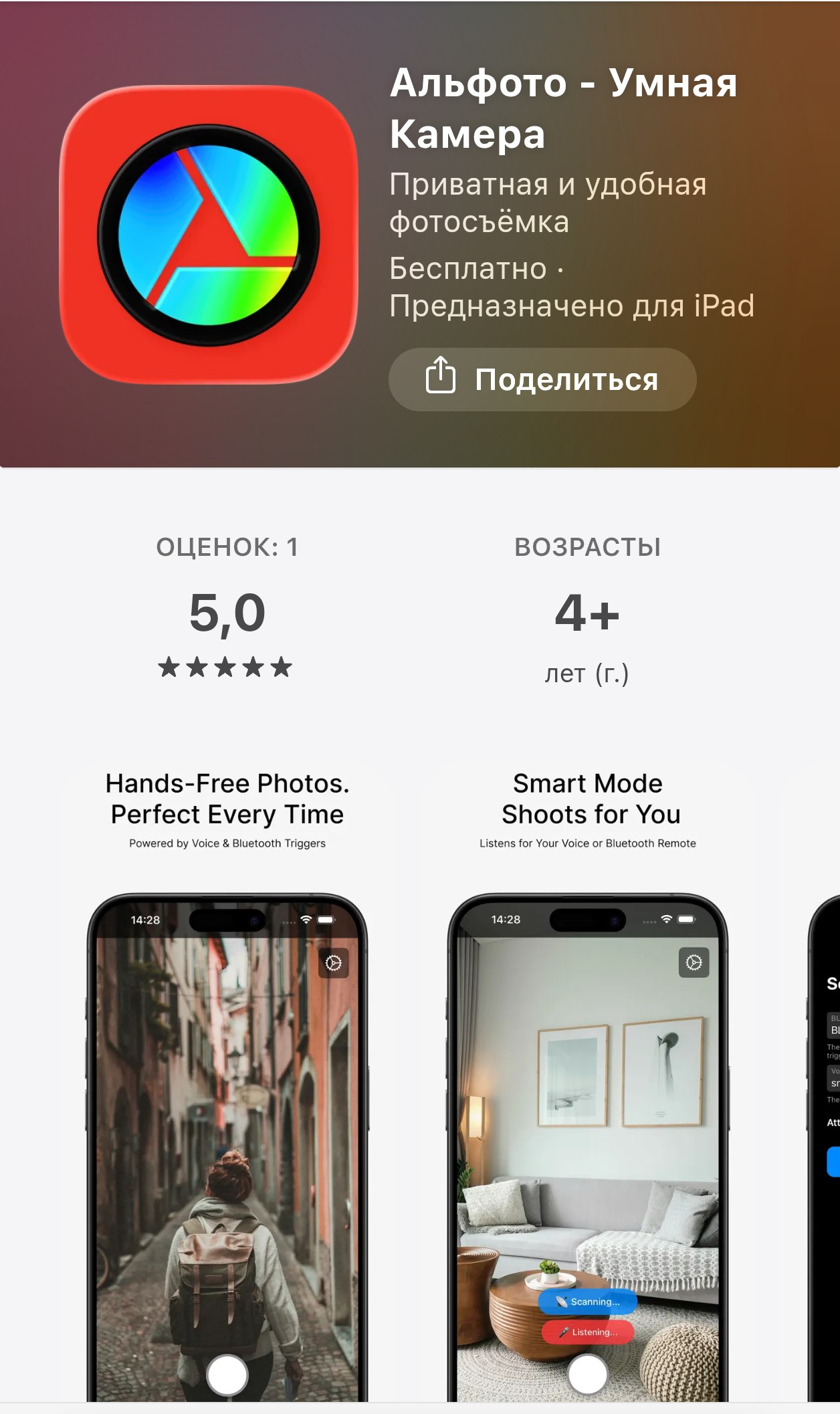 Альфа банк вернулся в App Store И не просто вернулся а с бесконтактной оплатой Качаем пока не удалили   apps apple com ru app id6755534634