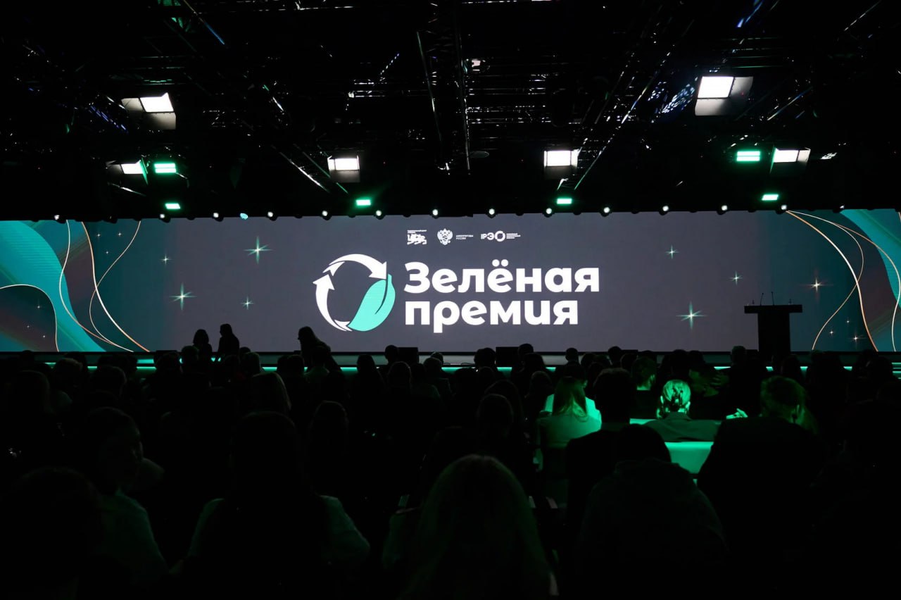 Российский экологический оператор назвал победителей Зелёной премии В номинации НКО лауреатами стали АНО ЭкоКолыма Архангельское региональное молодежное экологическое общественное движение Чистый Север Чистая страна и Липецкая региональная общественная молодежная добровольческая организация Совет лидеров Липецкой области Пять лет назад когда этот проект был только в планах мы верили что он обязательно найдет отклик в умах и сердцах людей которым небезразлична судьба нашей планеты И как в дальнейшем показала практика мы были абсолютно правы Год от года мы получаем большое количество заявок на участие в Премии С одной стороны нашим уважаемым членам жюри действительно нелегко отбирать лучших из такого количества проектов ведь все они очень достойные А с другой стороны мы видим что огромному количеству людей и организаций небезразлично чистое будущее нашей страны сказал заместитель министра природных ресурсов и экологии РФ Денис Буцаев По итогам отбора мы наградили 34 лауреата в 11 номинациях Они смогут направить премии на развитие своих проектов Кроме того уже второй год мы вручаем стипендии студентам ведущих вузов России отметила генеральный директор РЭО Ирина Тарасова Таким образом Зеленая Премия становится реальным механизмом финансовой поддержки волонтеров молодых специалистов и создателей экологических инициатив Я хочу поблагодарить всех участников Зеленой Премии и всех граждан России кто настойчиво и системно занимается вопросами экологии Всех кто не словом а делом призывает к экологически осознанному поведению Денежные призы распределены следующим образом по 1 млн рублей трем победителям в категории Некоммерческие организации по 500 тысяч рублей лауреатам номинаций Экологические центры и Экологические лидеры по 500 тысяч рублей получат победители направления Экологическое предпринимательство по 500 тысяч рублей присуждены лучшим проектам в номинации Инициативы отраслевых компаний Кроме того пять участников научно практической конференции Экономика замкнутого цикла молодежный взгляд получат стипендии по 150 тысяч рублей Оценкой работ занимались представители крупнейших российских компаний общественных организаций вузов и отраслевых институтов Написать нам Подписаться