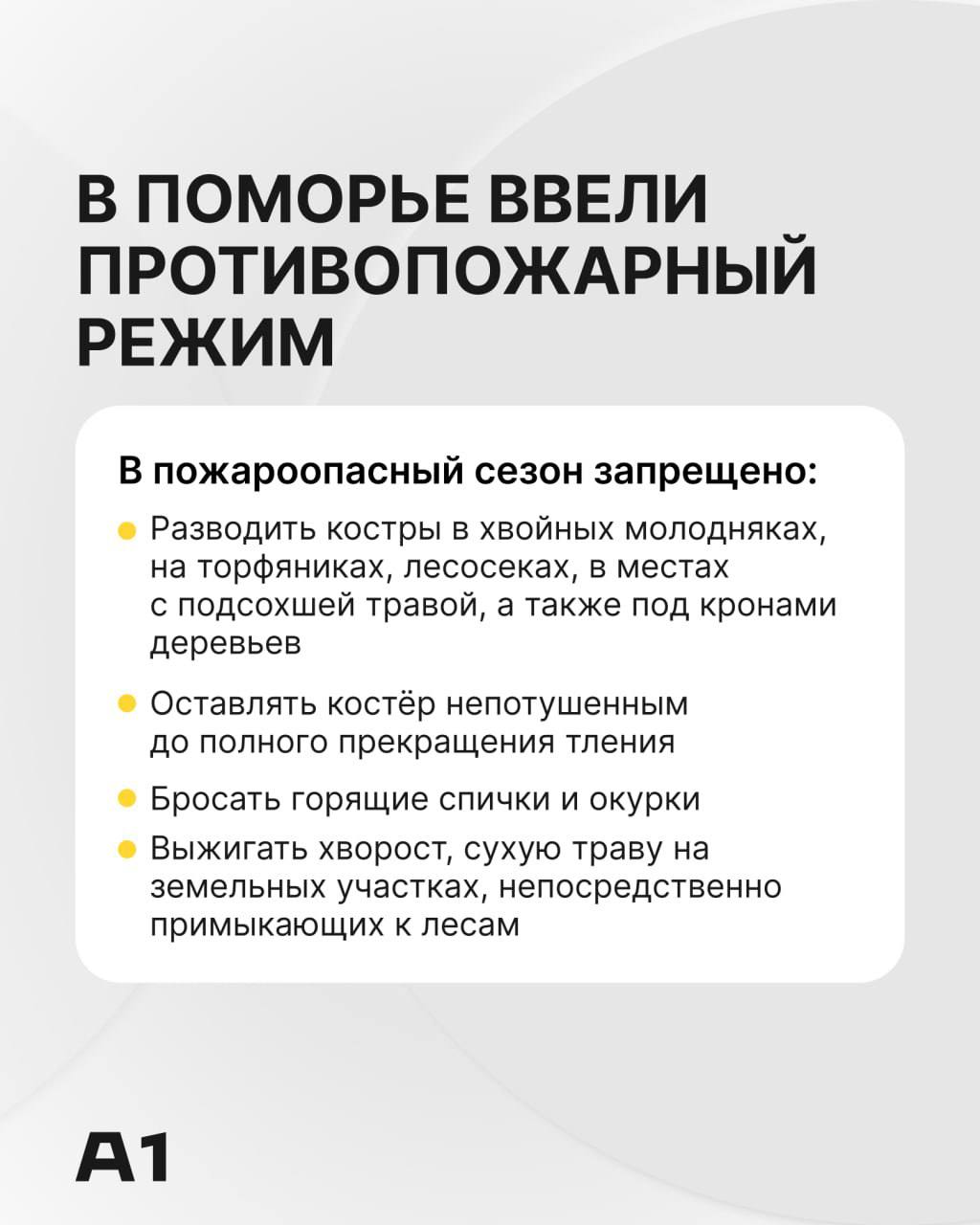 Сегодня в Архангельской области стартовал пожароопасный сезон. На охрану лесов в этом году выйдут более 2700 человек и 1700 единиц техники, рассказал Александр Цыбульский. Архангельск №1 Прислать новость