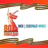 НАТО | Северный фронт