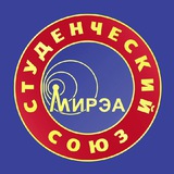 Аватар Телеграм канала: Студенческий союз МИРЭА