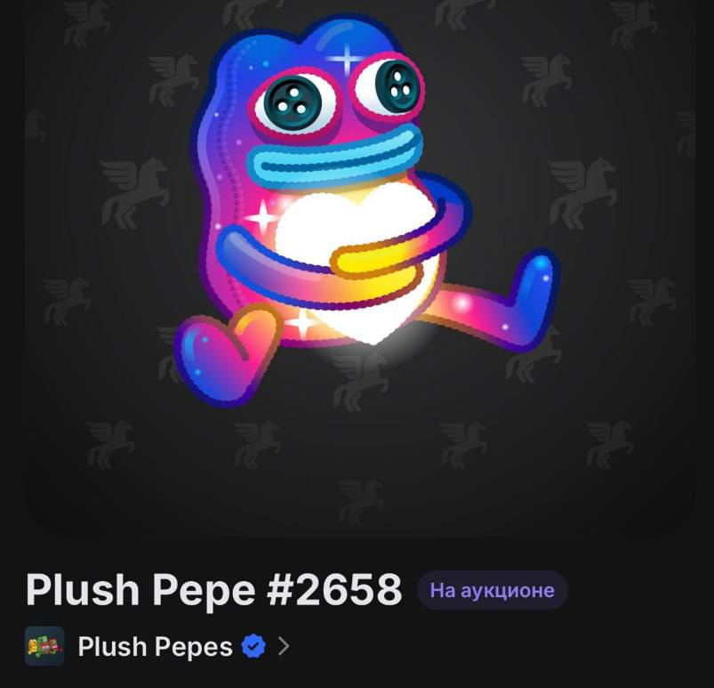 Самый дорогой NFT подарок Telegram Plush Pepe ушел с аукциона за 230 000 bezposhady
